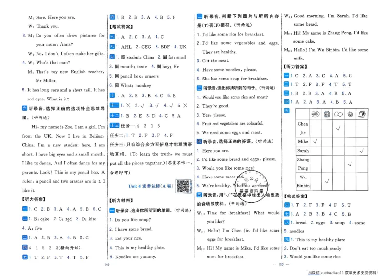 3下英语人教学霸提优大试卷_26春《学霸提优大试卷》语数英人教苏教版北师版_英语《学霸提优大试卷》人教26春