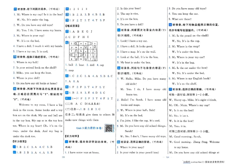 3下英语人教学霸提优大试卷_26春《学霸提优大试卷》语数英人教苏教版北师版_英语《学霸提优大试卷》人教26春