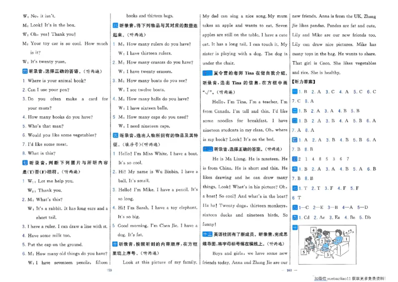 3下英语人教学霸提优大试卷_26春《学霸提优大试卷》语数英人教苏教版北师版_英语《学霸提优大试卷》人教26春
