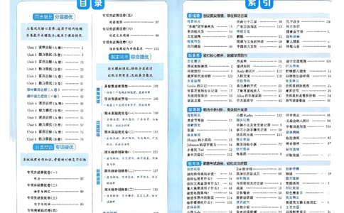 3下英语人教学霸提优大试卷_26春《学霸提优大试卷》语数英人教苏教版北师版_英语《学霸提优大试卷》人教26春