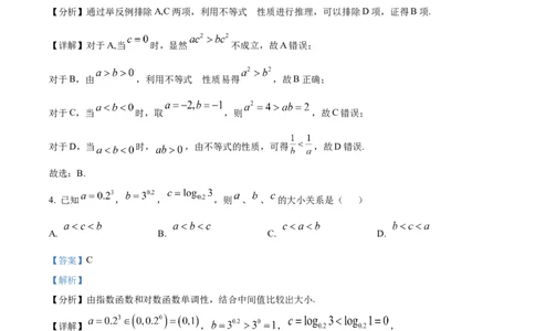 精品解析：河北省保定市六校联考2025-2026学年高一上学期1月期末考试数学试题（解析版）_2026年02月高一试卷_260202河北省保定市六校2025-2026学年高一上学期1月期末考试（全）