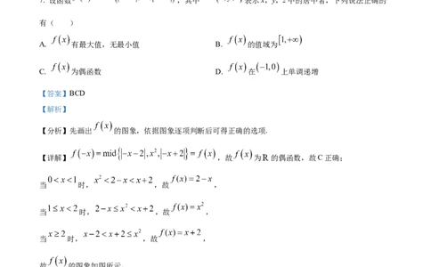 精品解析：河北省保定市六校联考2025-2026学年高一上学期1月期末考试数学试题（解析版）_2026年02月高一试卷_260202河北省保定市六校2025-2026学年高一上学期1月期末考试（全）