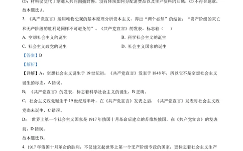 精品解析：辽宁省丹东市2025-2026学年高一上学期教学质量调研测试政治试题（解析版）_2025年12月高一试卷_251217辽宁省丹东市2025-2026学年高一上学期教学质量调研测试（全）