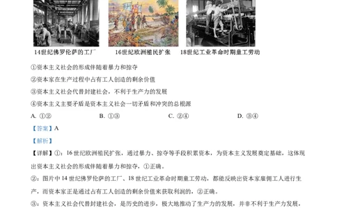 精品解析：辽宁省丹东市2025-2026学年高一上学期教学质量调研测试政治试题（解析版）_2025年12月高一试卷_251217辽宁省丹东市2025-2026学年高一上学期教学质量调研测试（全）