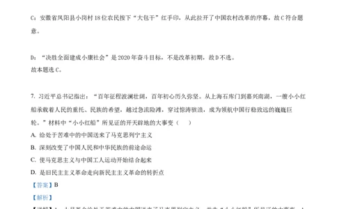 精品解析：辽宁省丹东市2025-2026学年高一上学期教学质量调研测试政治试题（解析版）_2025年12月高一试卷_251217辽宁省丹东市2025-2026学年高一上学期教学质量调研测试（全）