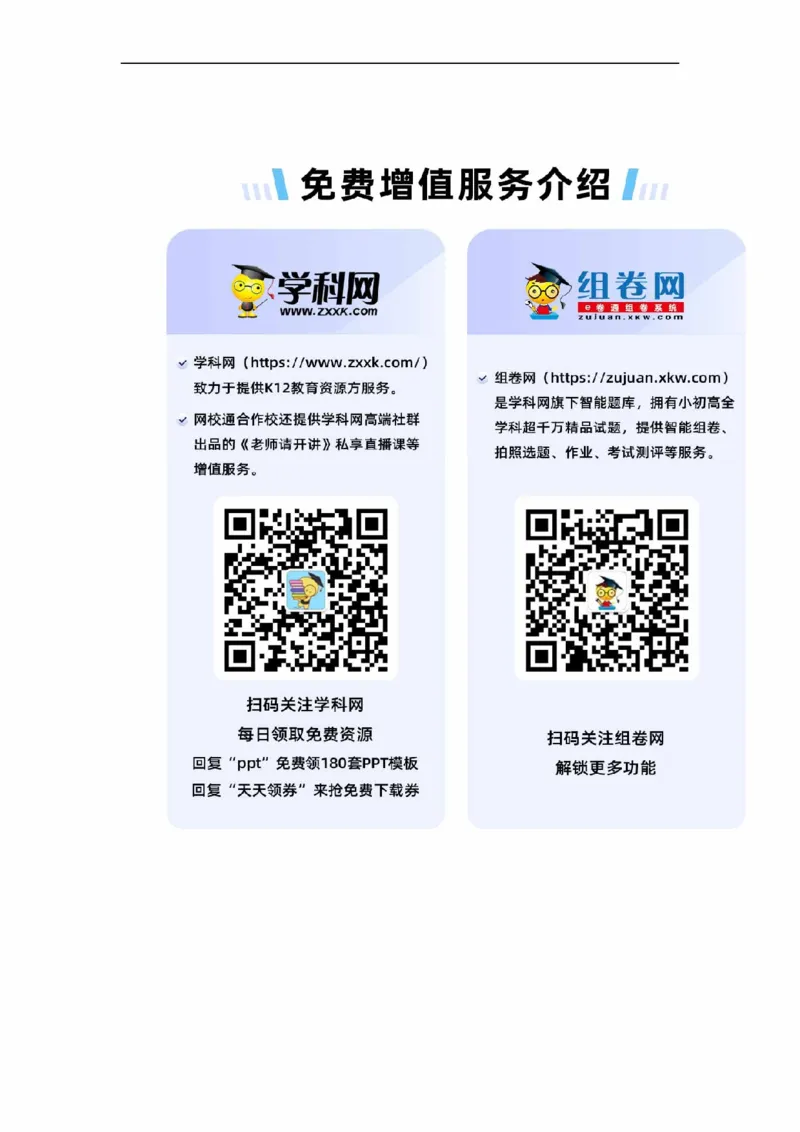 七下第四单元走进法治天地（核心知识梳理）-一轮夯实基础2023年中考道德与法治一轮复习精讲课件+核心知识梳理_9道法中考复习_2023年中考复习资料_一轮复习_七年级