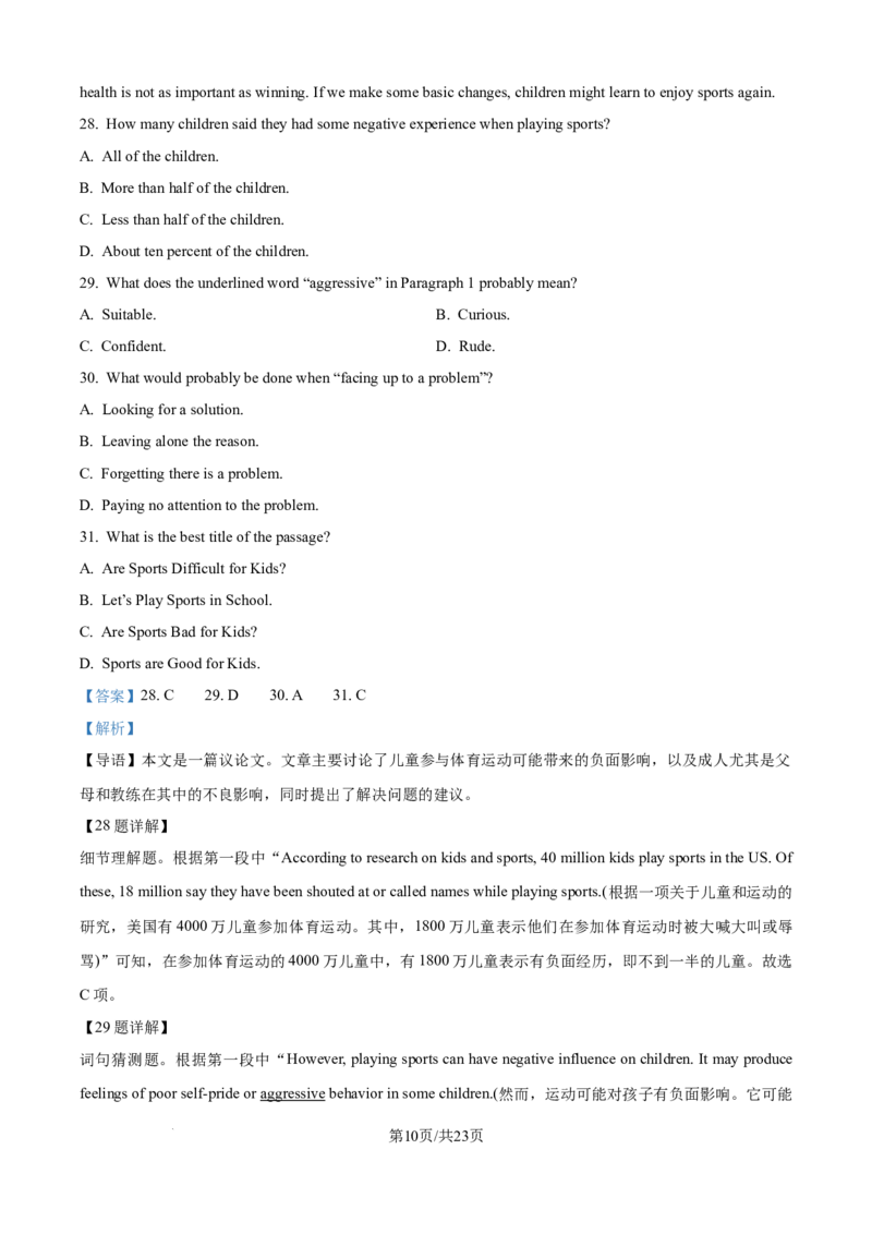精品解析：浙江省嘉兴八校2025-2026学年高一上学期11月期中英语试题（解析版）_2025年11月高一试卷_251109浙江省嘉兴市八校联盟2025-2026学年高一上学期期中考试（全）