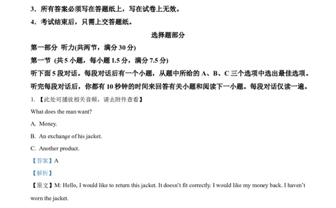 精品解析：浙江省嘉兴八校2025-2026学年高一上学期11月期中英语试题（解析版）_2025年11月高一试卷_251109浙江省嘉兴市八校联盟2025-2026学年高一上学期期中考试（全）