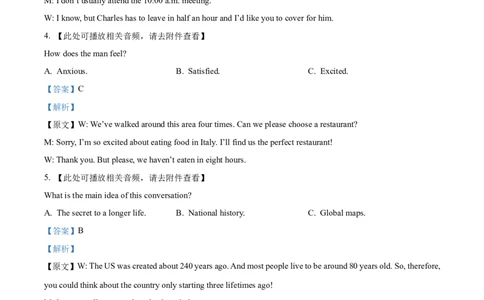 精品解析：浙江省嘉兴八校2025-2026学年高一上学期11月期中英语试题（解析版）_2025年11月高一试卷_251109浙江省嘉兴市八校联盟2025-2026学年高一上学期期中考试（全）