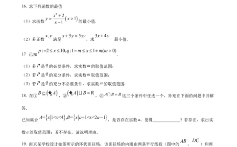 精品解析：山东省聊城市某校2025-2026学年高一上学期第一次月考数学试题（原卷版）_2025年10月高一试卷_251005山东省聊城市某校2025-2026学年高一上学期第一次月考（全）