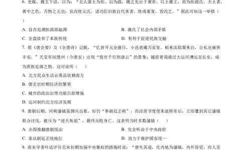 精品解析：河南省南阳市2025-2026学年高一上学期期中质量评估历史试题（原卷版）_2025年11月高一试卷_251121河南省南阳市2025-2026学年高一上学期11月期中质量评估