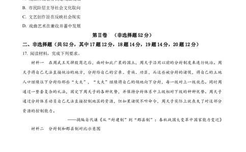 精品解析：河南省南阳市2025-2026学年高一上学期期中质量评估历史试题（原卷版）_2025年11月高一试卷_251121河南省南阳市2025-2026学年高一上学期11月期中质量评估