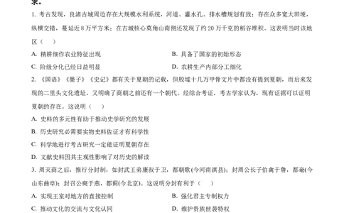 精品解析：重庆市第一中学校2025-2026学年高一上学期期中考试历史试题（原卷版）_2025年12月高一试卷_251220重庆市第一中学校2025-2026学年高一上学期12月期中考试
