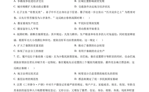精品解析：重庆市第一中学校2025-2026学年高一上学期期中考试历史试题（原卷版）_2025年12月高一试卷_251220重庆市第一中学校2025-2026学年高一上学期12月期中考试