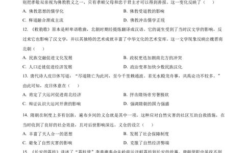 精品解析：重庆市第一中学校2025-2026学年高一上学期期中考试历史试题（原卷版）_2025年12月高一试卷_251220重庆市第一中学校2025-2026学年高一上学期12月期中考试