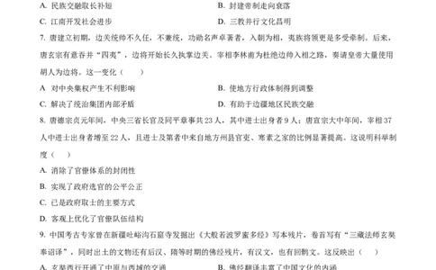 精品解析：辽宁省辽西重点高中2025-2026学年高一上学期期中考试历史试题（原卷版）_2025年12月高一试卷_251212辽宁省辽西重点高中2025-2026学年高一上学期期中