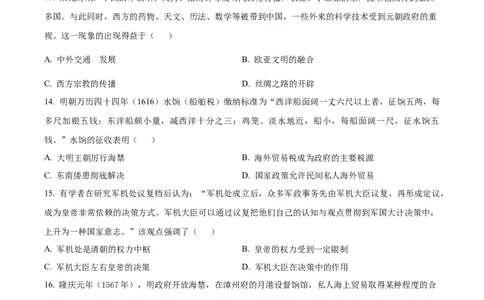 精品解析：辽宁省辽西重点高中2025-2026学年高一上学期期中考试历史试题（原卷版）_2025年12月高一试卷_251212辽宁省辽西重点高中2025-2026学年高一上学期期中
