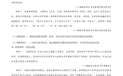 精品解析：辽宁省辽西重点高中2025-2026学年高一上学期期中考试历史试题（原卷版）_2025年12月高一试卷_251212辽宁省辽西重点高中2025-2026学年高一上学期期中