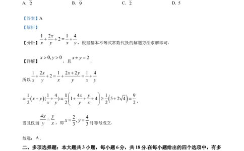 精品解析：山东省聊城市某校2025-2026学年高一上学期第一次月考数学试题（解析版）_2025年10月高一试卷_251005山东省聊城市某校2025-2026学年高一上学期第一次月考（全）