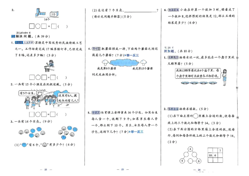 26春1下人教数学学霸提优大试卷_26春《学霸提优大试卷》语数英人教苏教版北师版_数学《学霸提优大试卷》人教26春