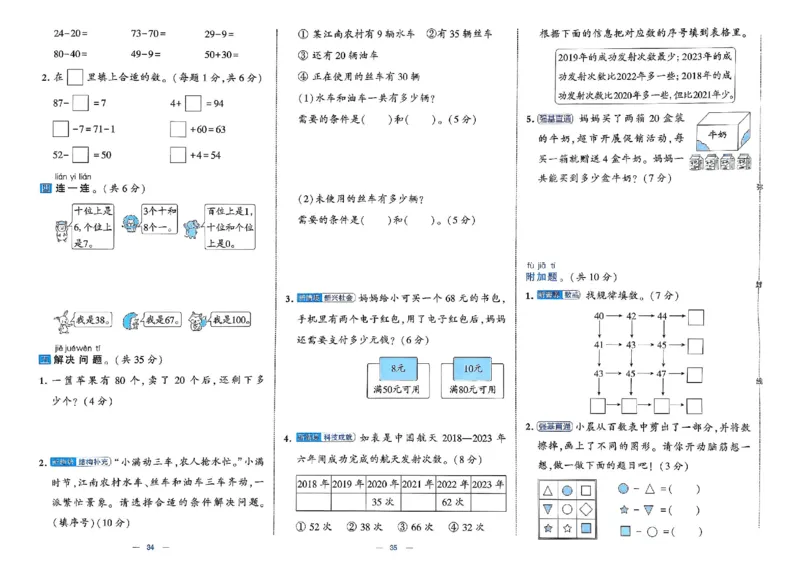 26春1下人教数学学霸提优大试卷_26春《学霸提优大试卷》语数英人教苏教版北师版_数学《学霸提优大试卷》人教26春
