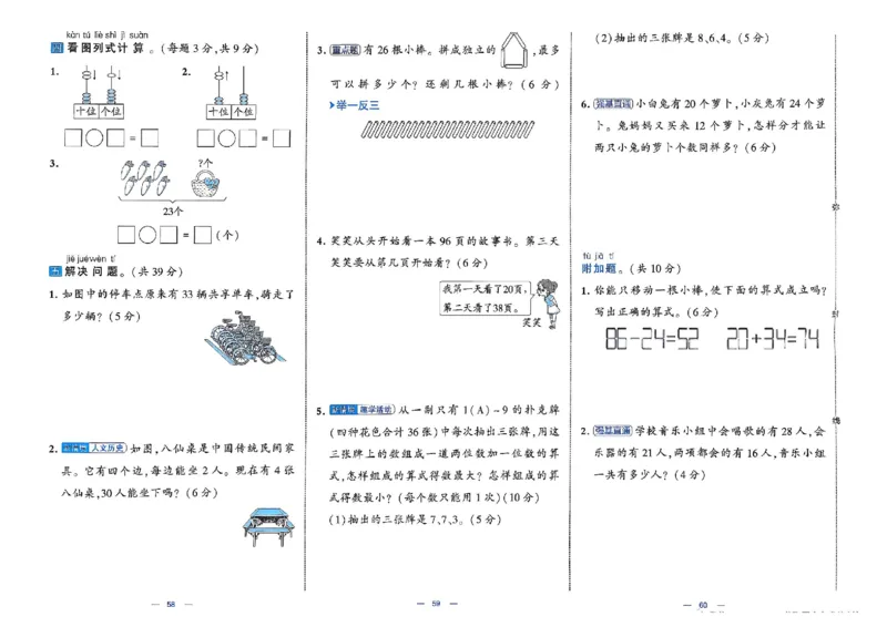 26春1下人教数学学霸提优大试卷_26春《学霸提优大试卷》语数英人教苏教版北师版_数学《学霸提优大试卷》人教26春