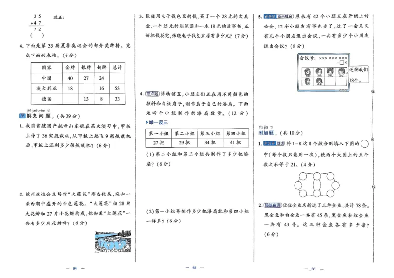 26春1下人教数学学霸提优大试卷_26春《学霸提优大试卷》语数英人教苏教版北师版_数学《学霸提优大试卷》人教26春