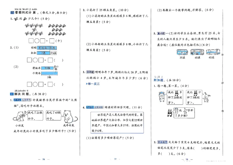 26春1下人教数学学霸提优大试卷_26春《学霸提优大试卷》语数英人教苏教版北师版_数学《学霸提优大试卷》人教26春