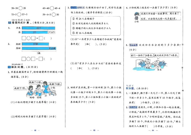 26春1下人教数学学霸提优大试卷_26春《学霸提优大试卷》语数英人教苏教版北师版_数学《学霸提优大试卷》人教26春