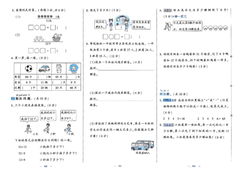 26春1下人教数学学霸提优大试卷_26春《学霸提优大试卷》语数英人教苏教版北师版_数学《学霸提优大试卷》人教26春