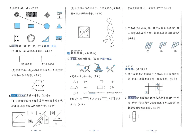 26春1下人教数学学霸提优大试卷_26春《学霸提优大试卷》语数英人教苏教版北师版_数学《学霸提优大试卷》人教26春