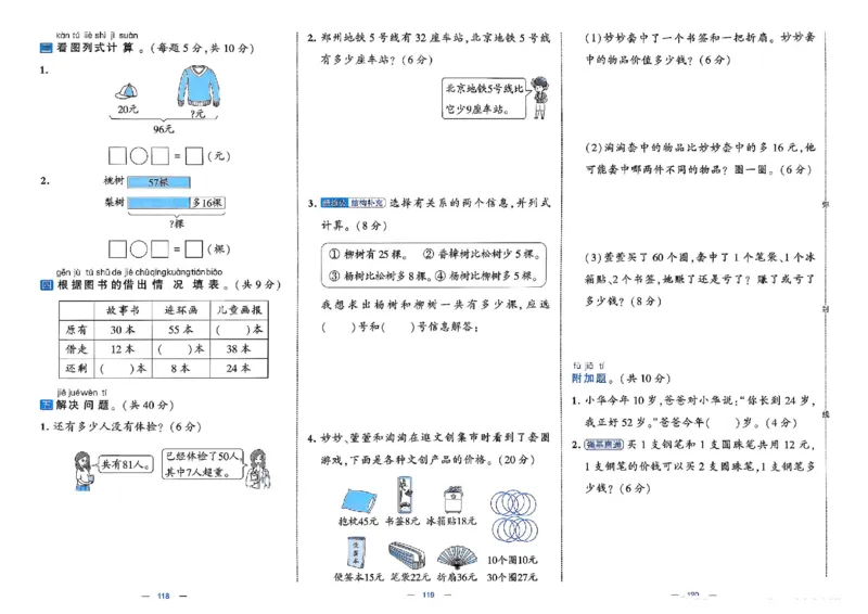26春1下人教数学学霸提优大试卷_26春《学霸提优大试卷》语数英人教苏教版北师版_数学《学霸提优大试卷》人教26春