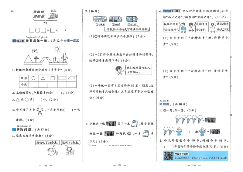 26春1下人教数学学霸提优大试卷_26春《学霸提优大试卷》语数英人教苏教版北师版_数学《学霸提优大试卷》人教26春