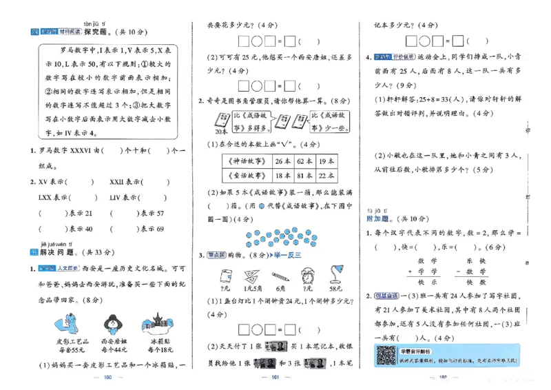 26春1下人教数学学霸提优大试卷_26春《学霸提优大试卷》语数英人教苏教版北师版_数学《学霸提优大试卷》人教26春