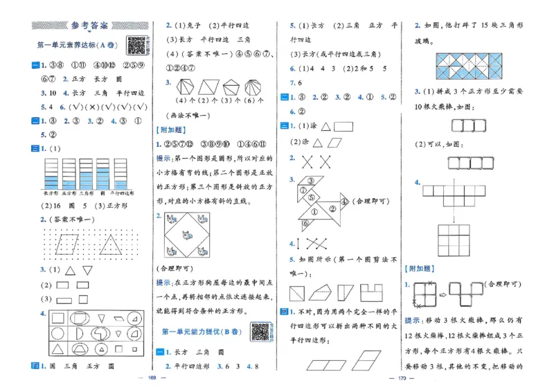 26春1下人教数学学霸提优大试卷_26春《学霸提优大试卷》语数英人教苏教版北师版_数学《学霸提优大试卷》人教26春