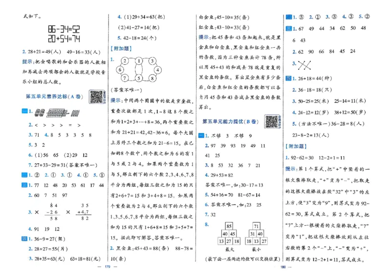 26春1下人教数学学霸提优大试卷_26春《学霸提优大试卷》语数英人教苏教版北师版_数学《学霸提优大试卷》人教26春