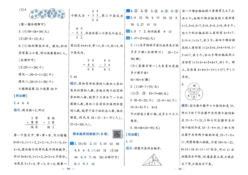 26春1下人教数学学霸提优大试卷_26春《学霸提优大试卷》语数英人教苏教版北师版_数学《学霸提优大试卷》人教26春