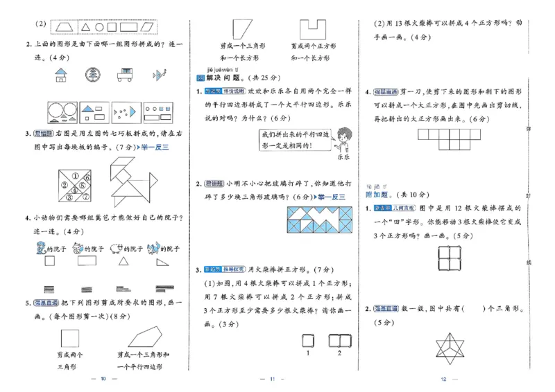 26春1下人教数学学霸提优大试卷_26春《学霸提优大试卷》语数英人教苏教版北师版_数学《学霸提优大试卷》人教26春