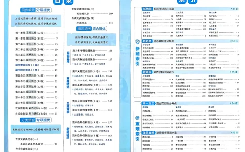 26春1下人教数学学霸提优大试卷_26春《学霸提优大试卷》语数英人教苏教版北师版_数学《学霸提优大试卷》人教26春