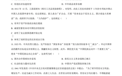 精品解析：河北省保定市六校联考2025-2026学年高一上学期期末考试历史试题（原卷版）_2026年02月高一试卷_260202河北省保定市六校2025-2026学年高一上学期1月期末考试（全）