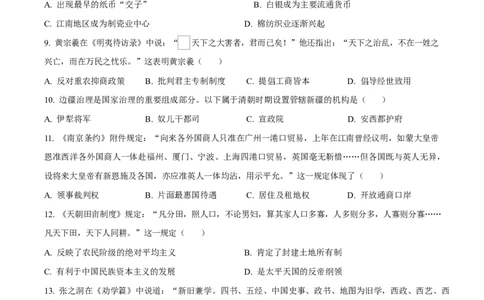 精品解析：黑龙江省佳木斯市第一中学2025-2026学年高一上学期期末考试历史试题（原卷版）_2026年01月高一试卷_260129黑龙江省佳木斯市第一中学校2025-2026学年高一上学期1月期末（全）
