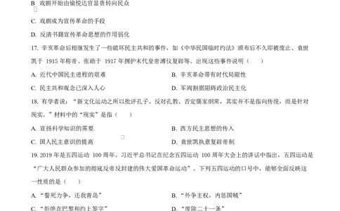 精品解析：黑龙江省佳木斯市第一中学2025-2026学年高一上学期期末考试历史试题（原卷版）_2026年01月高一试卷_260129黑龙江省佳木斯市第一中学校2025-2026学年高一上学期1月期末（全）
