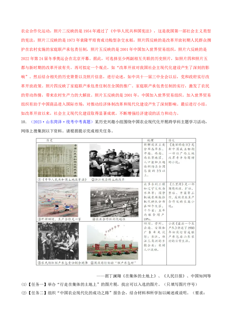 专题15观点论述类（小论文题）（含答题技巧，题型专练70题）（解析版）_8历史中考复习_2024年中考复习资料_二轮复习_2024年中考历史二轮热点题型归纳与变式演练