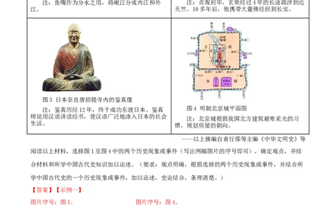 专题15观点论述类（小论文题）（含答题技巧，题型专练70题）（解析版）_8历史中考复习_2024年中考复习资料_二轮复习_2024年中考历史二轮热点题型归纳与变式演练