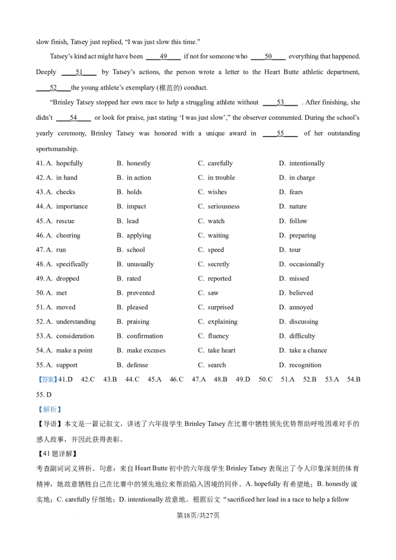 精品解析：湖北省部分高中联考2025-2026学年高一上学期11月期中英语试题（解析版）_2025年12月高一试卷_251207湖北省部分高中联考2025-2026学年高一上学期11月期中