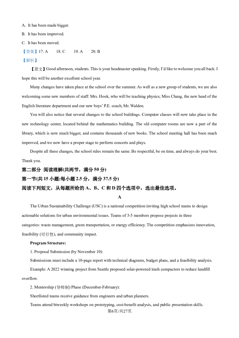 精品解析：湖北省部分高中联考2025-2026学年高一上学期11月期中英语试题（解析版）_2025年12月高一试卷_251207湖北省部分高中联考2025-2026学年高一上学期11月期中