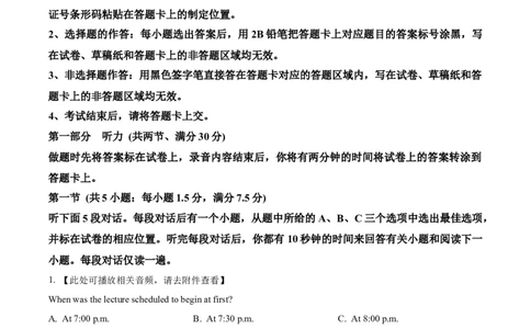 精品解析：湖北省部分高中联考2025-2026学年高一上学期11月期中英语试题（解析版）_2025年12月高一试卷_251207湖北省部分高中联考2025-2026学年高一上学期11月期中