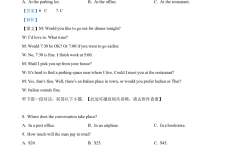 精品解析：湖北省部分高中联考2025-2026学年高一上学期11月期中英语试题（解析版）_2025年12月高一试卷_251207湖北省部分高中联考2025-2026学年高一上学期11月期中