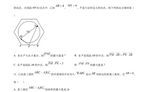 精品解析：广东省湛江市2024-2025学年高一下学期4月期中联盟考试数学试题（原卷版）_2026年04月高一试卷_260427广东省湛江市2024-2025学年高一下学期期中考试