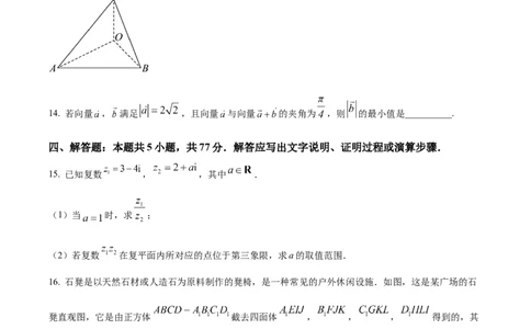 精品解析：广东省湛江市2024-2025学年高一下学期4月期中联盟考试数学试题（原卷版）_2026年04月高一试卷_260427广东省湛江市2024-2025学年高一下学期期中考试
